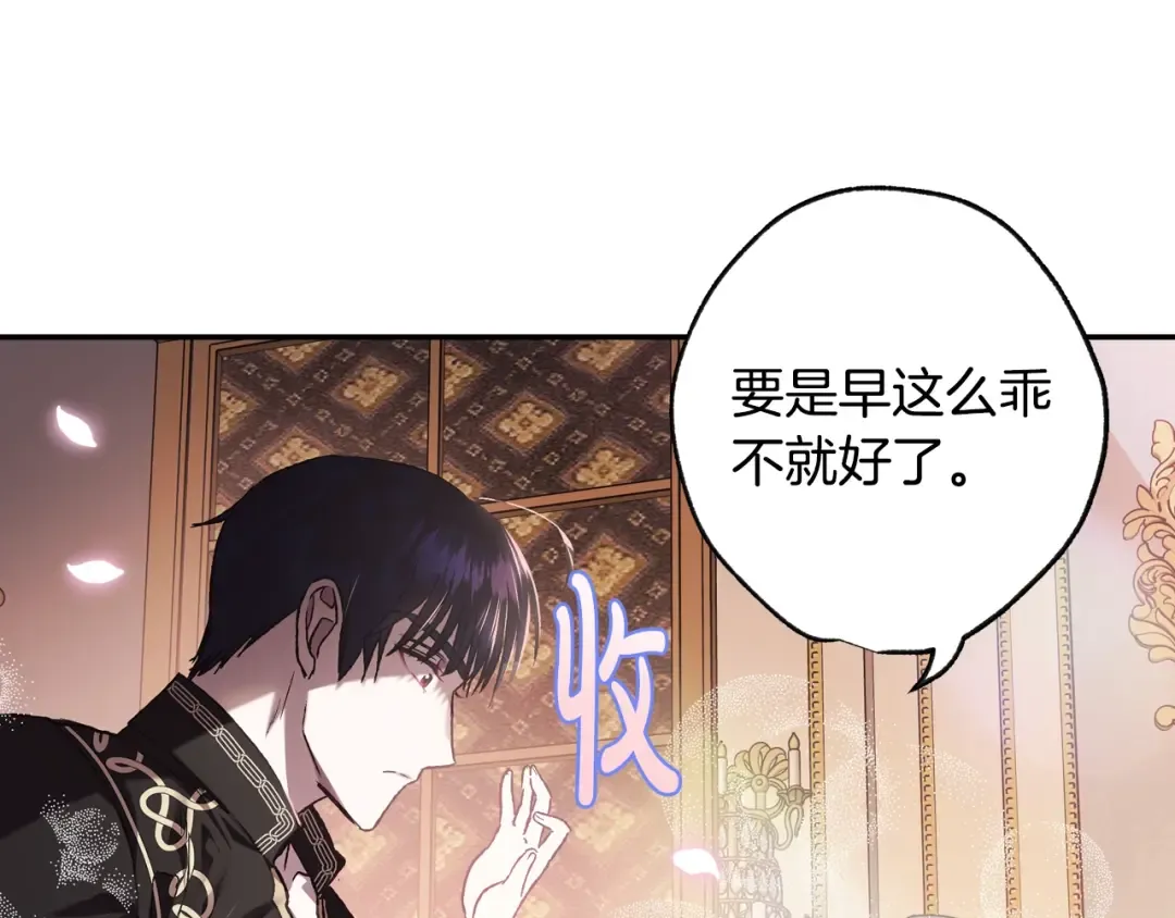 第13话 他脸红了 第28页