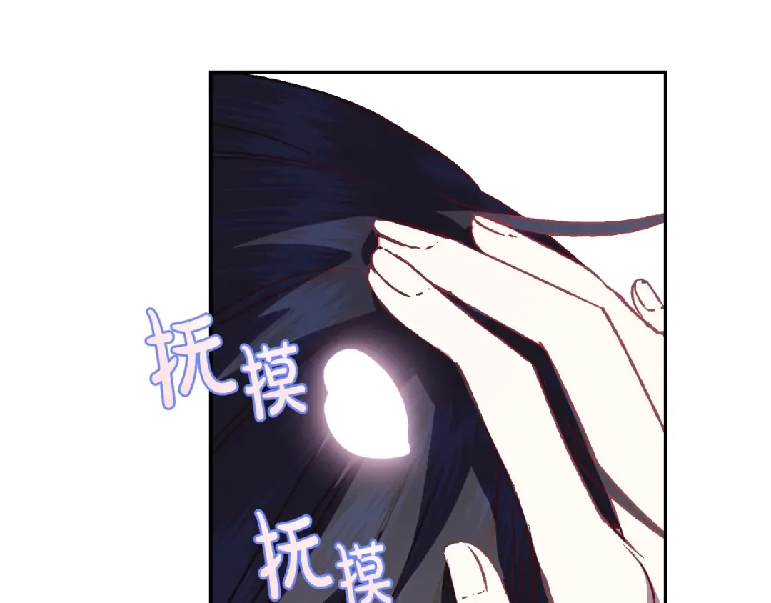 第13话 他脸红了 第31页