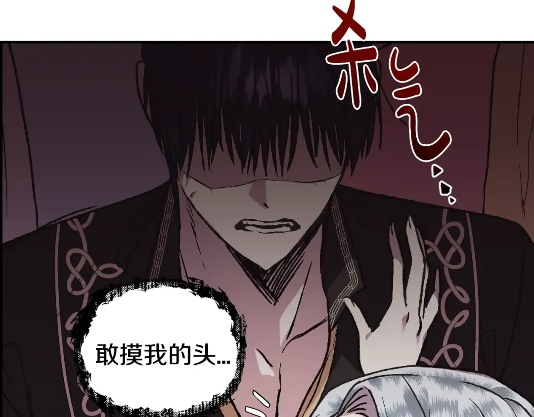 第13话 他脸红了 第34页