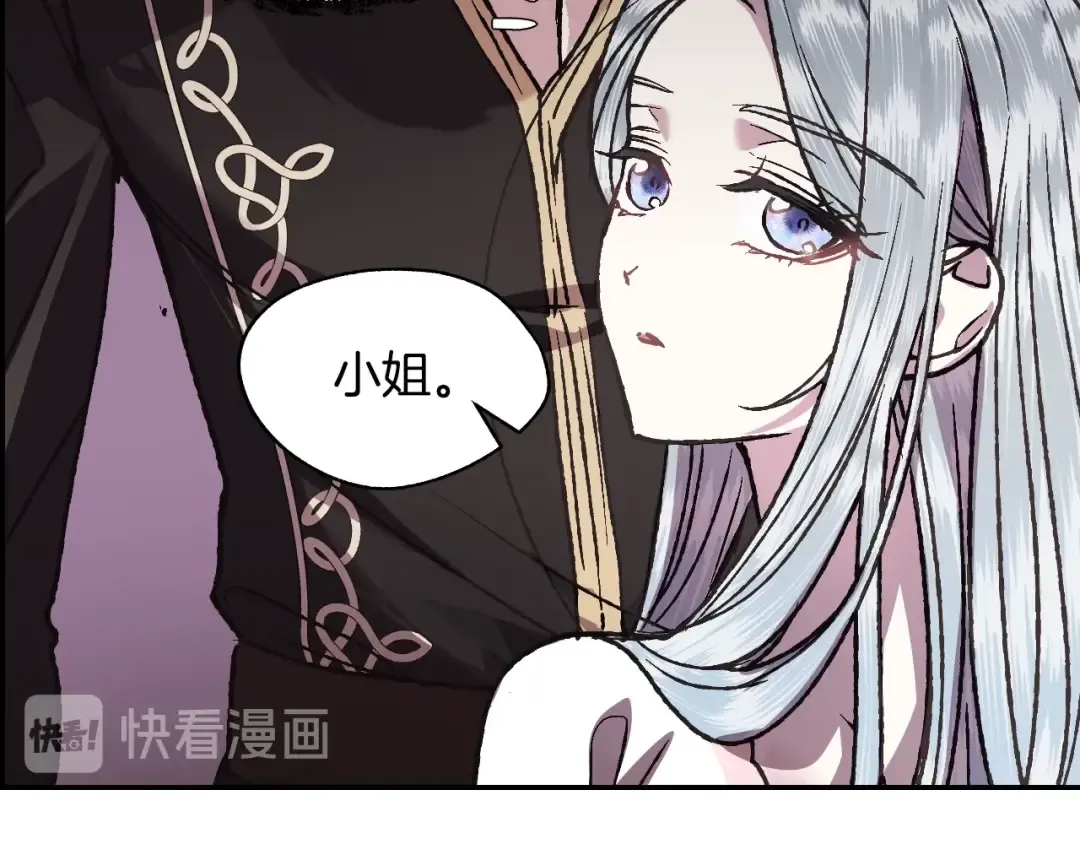 第13话 他脸红了 第35页