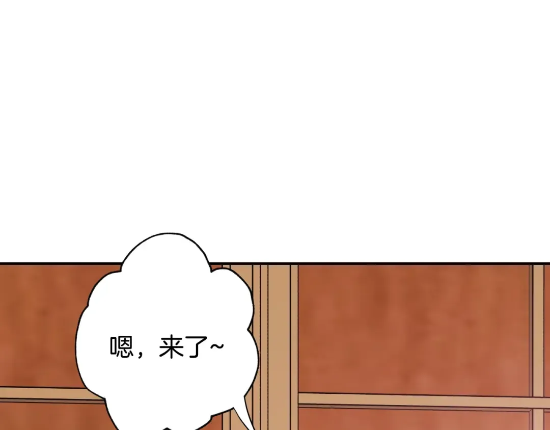 第13话 他脸红了 第36页