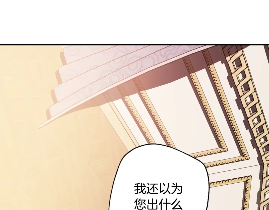 第13话 他脸红了 第41页