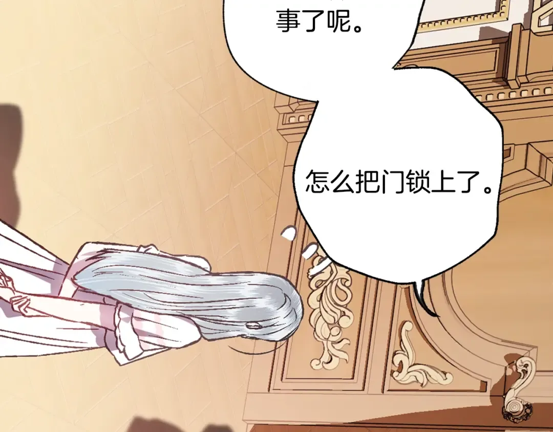 第13话 他脸红了 第42页
