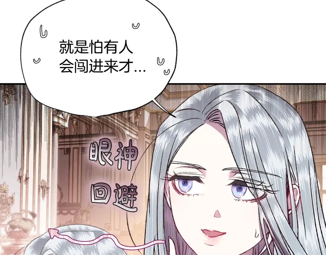第13话 他脸红了 第45页
