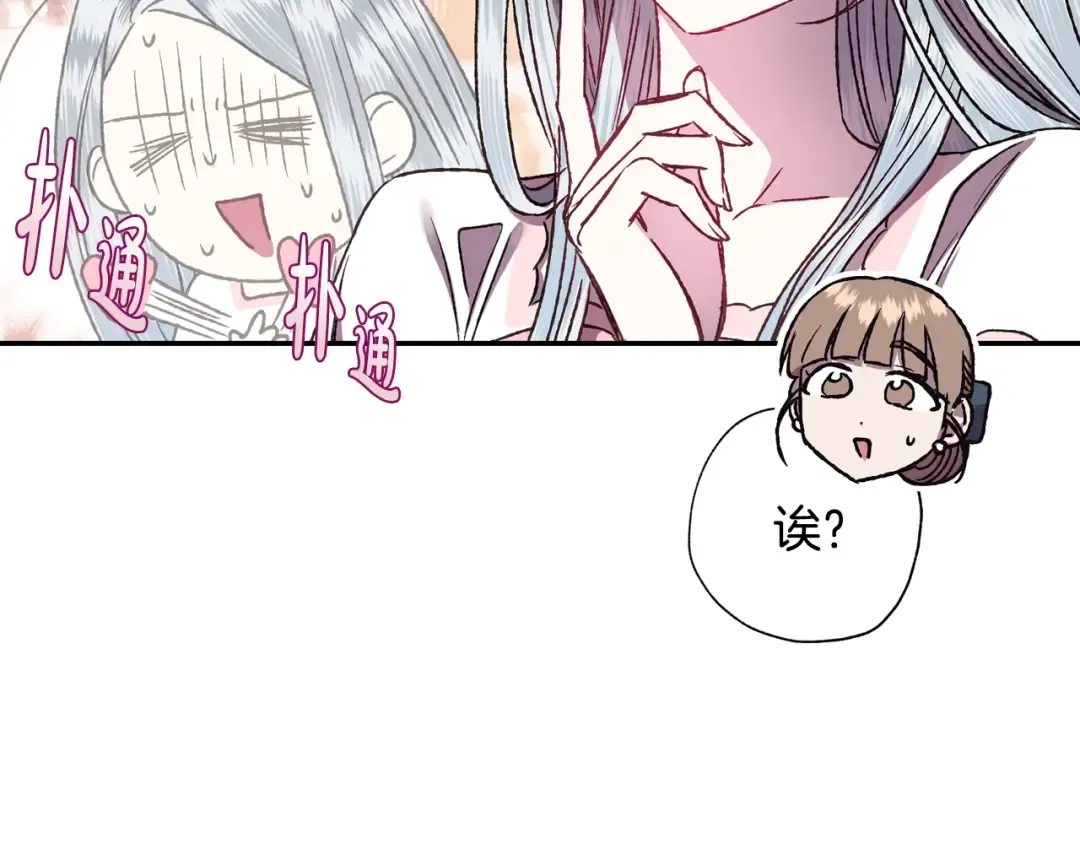 第13话 他脸红了 第46页