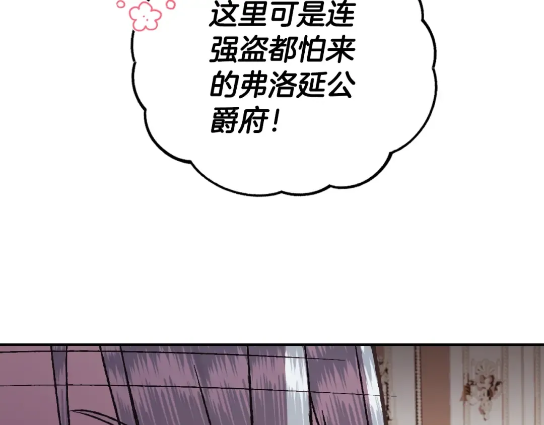 第13话 他脸红了 第49页