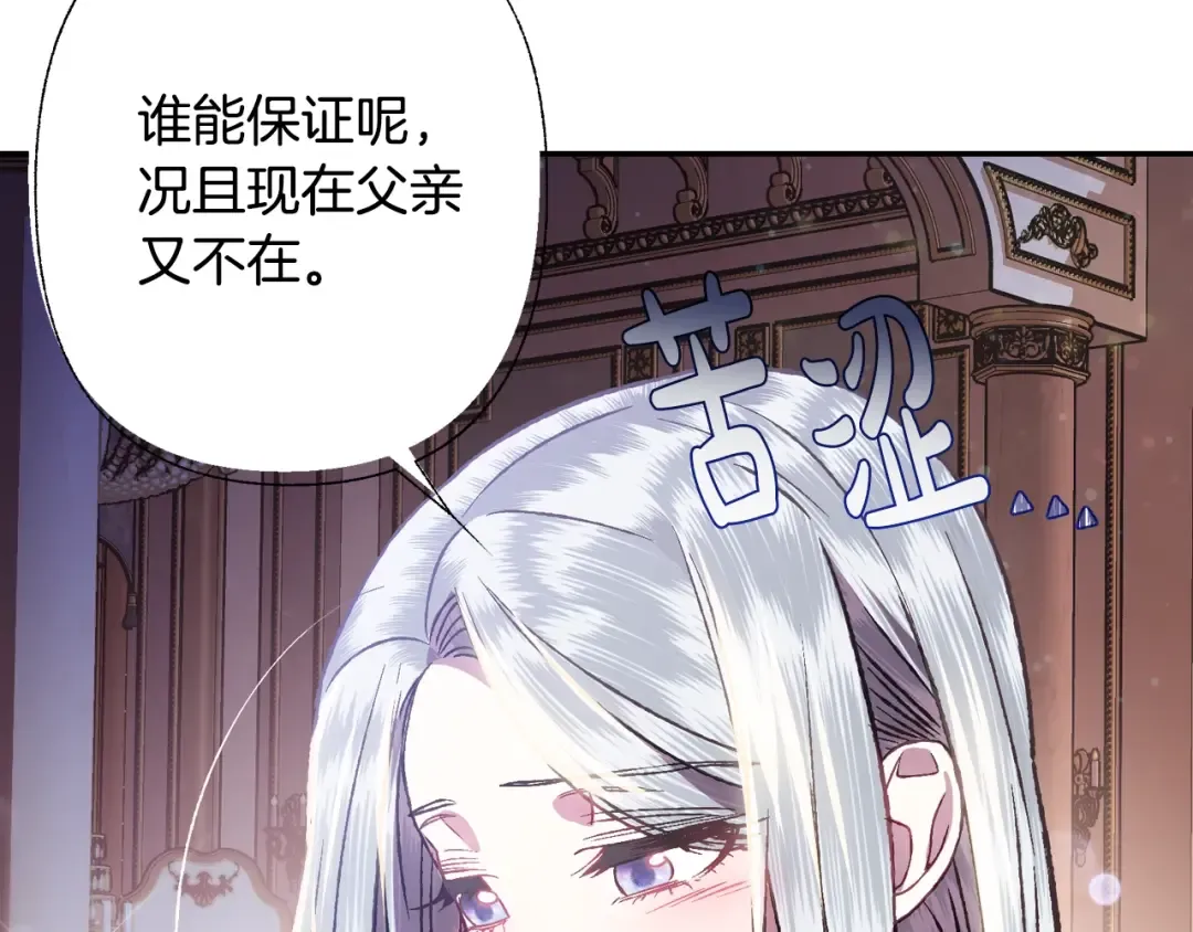 第13话 他脸红了 第53页