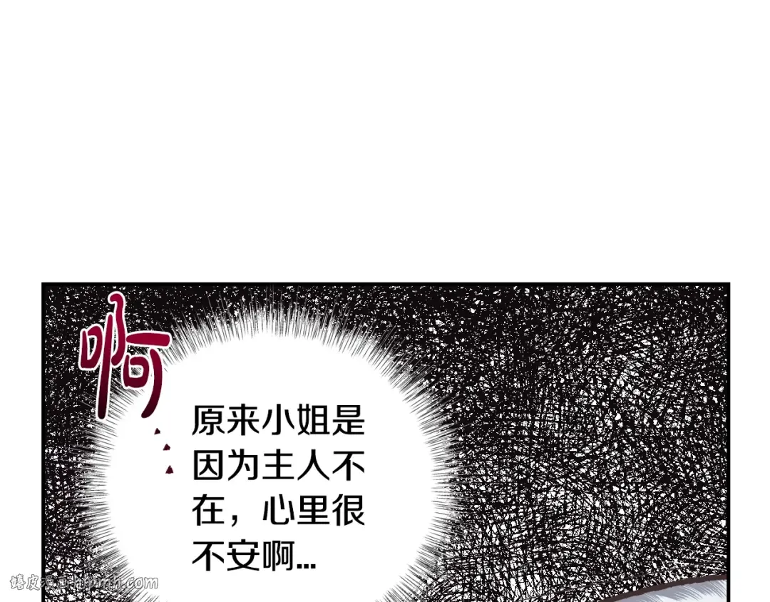 第13话 他脸红了 第56页