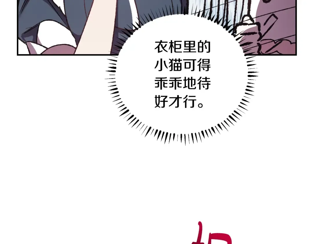 第13话 他脸红了 第58页