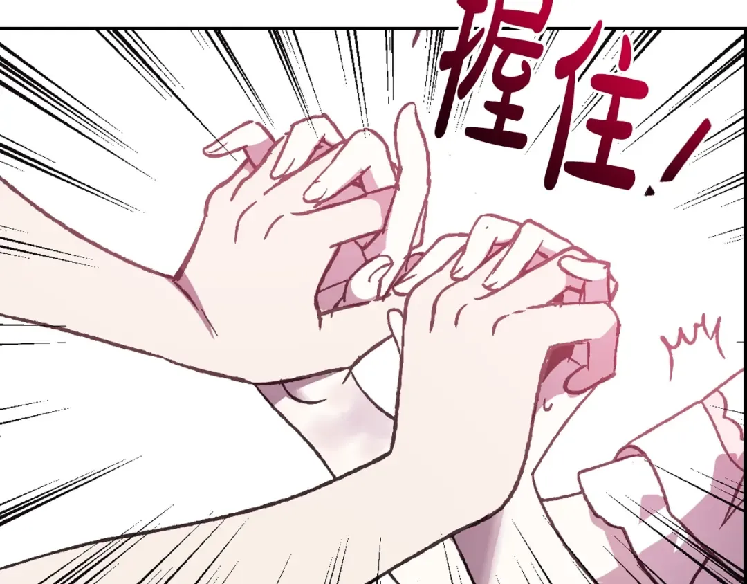 第13话 他脸红了 第59页