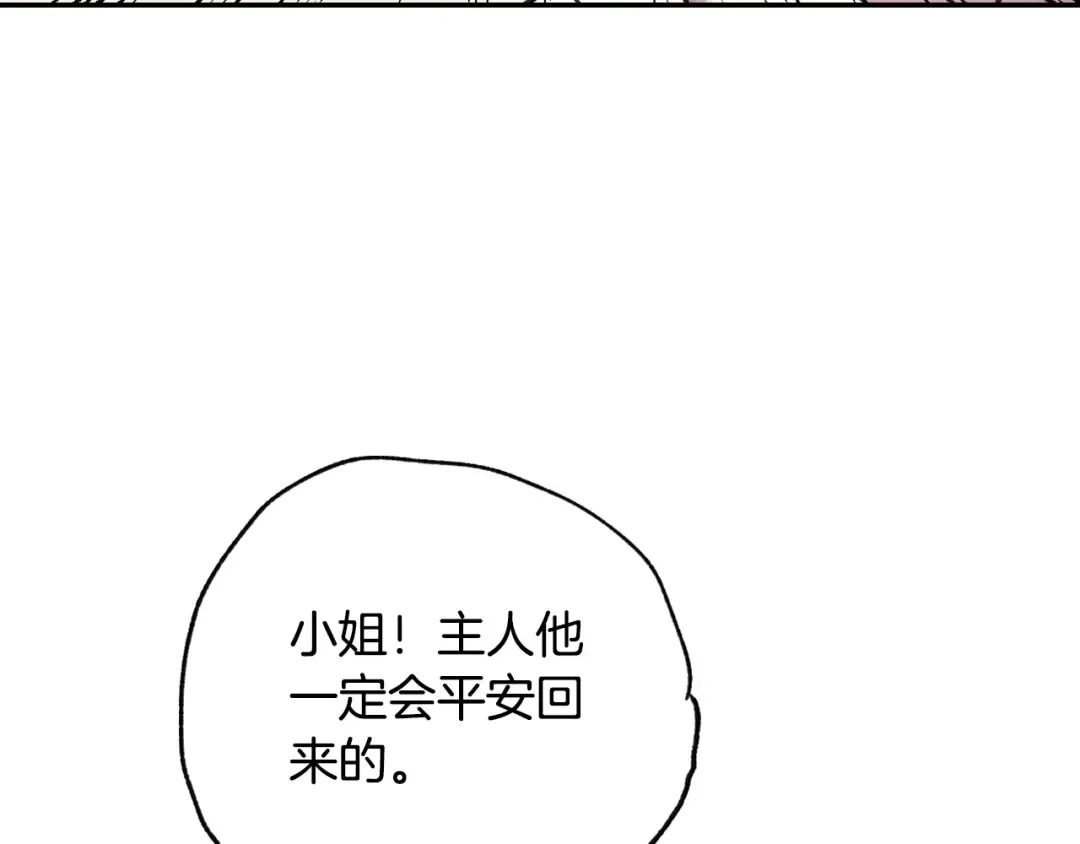 第13话 他脸红了 第60页