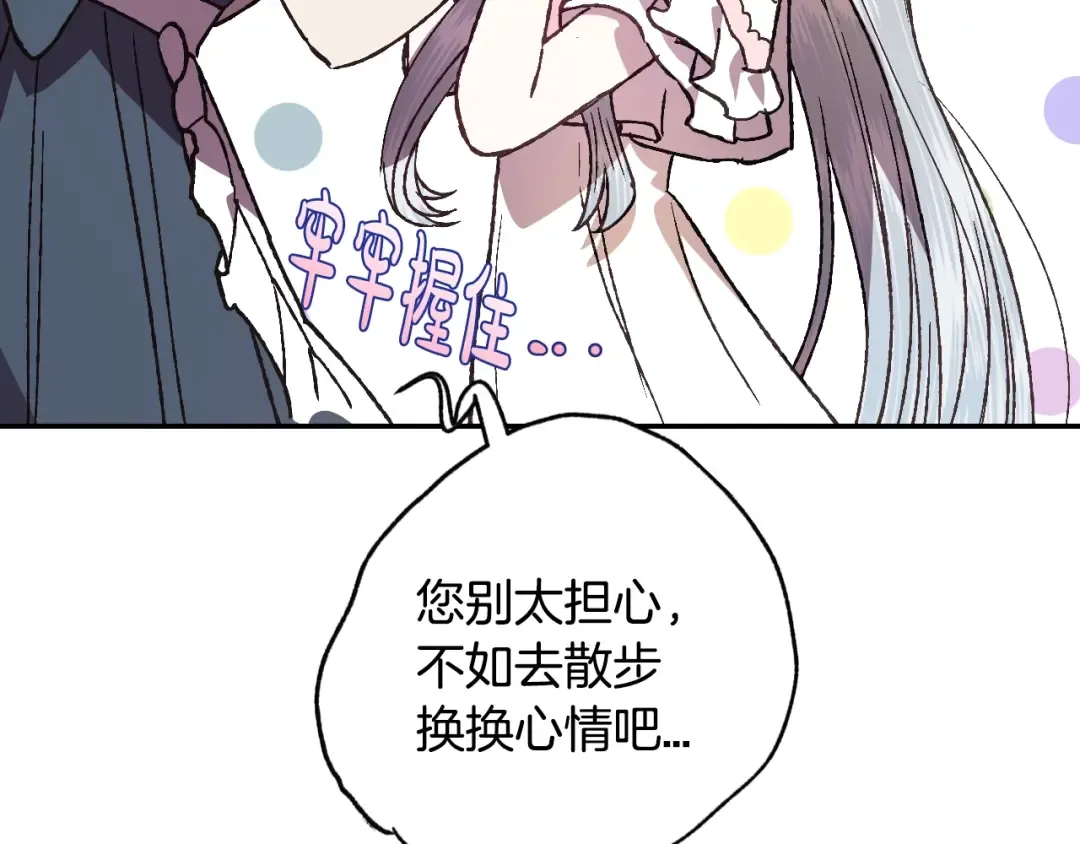 第13话 他脸红了 第62页