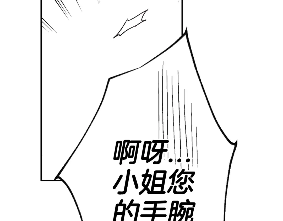 第13话 他脸红了 第67页