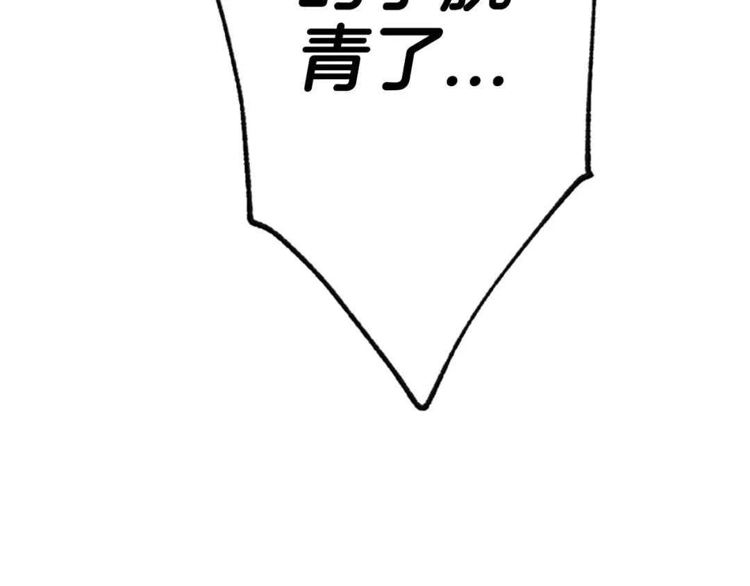 第13话 他脸红了 第68页