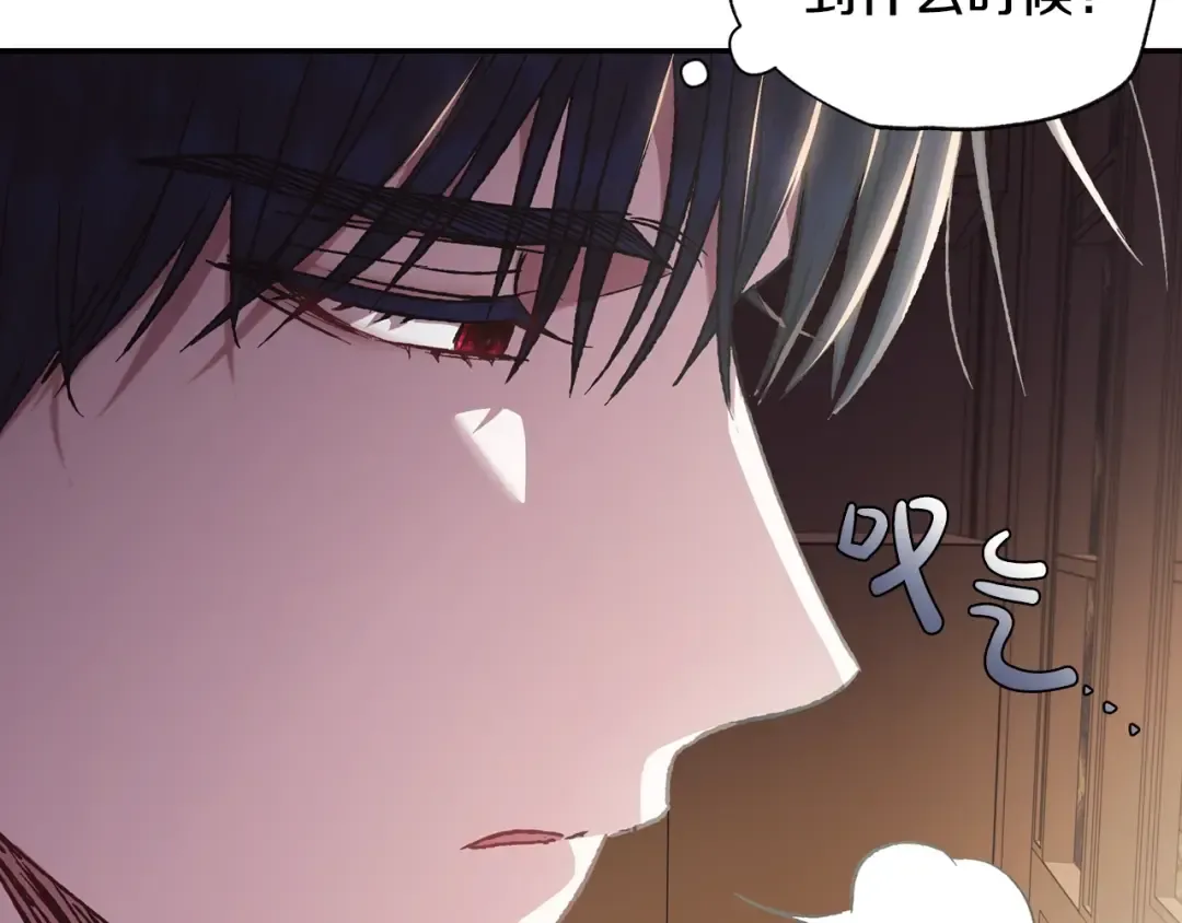 第13话 他脸红了 第73页