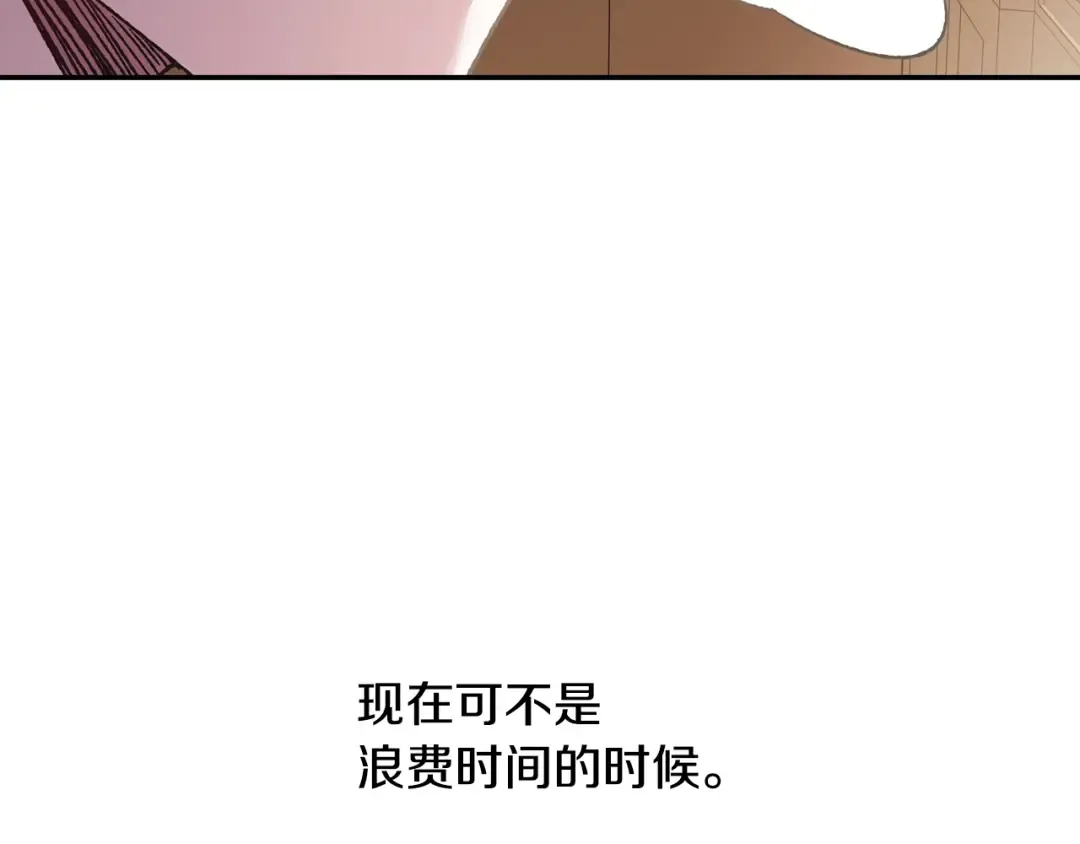 第13话 他脸红了 第74页