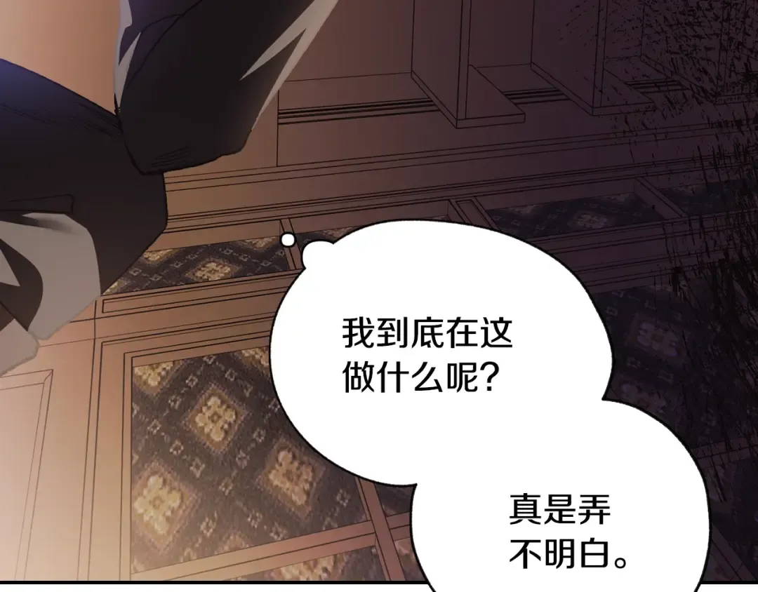 第13话 他脸红了 第77页