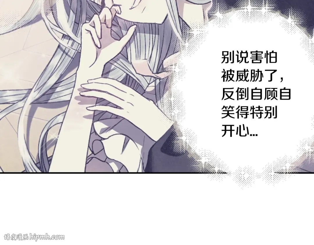 第13话 他脸红了 第80页