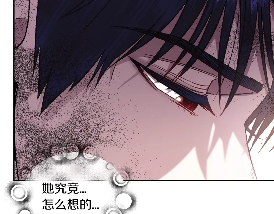 第13话 他脸红了 第82页