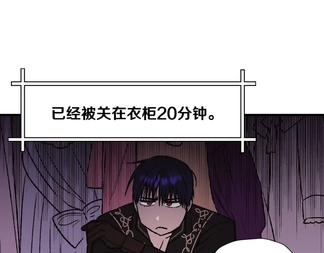 第13话 他脸红了 第84页