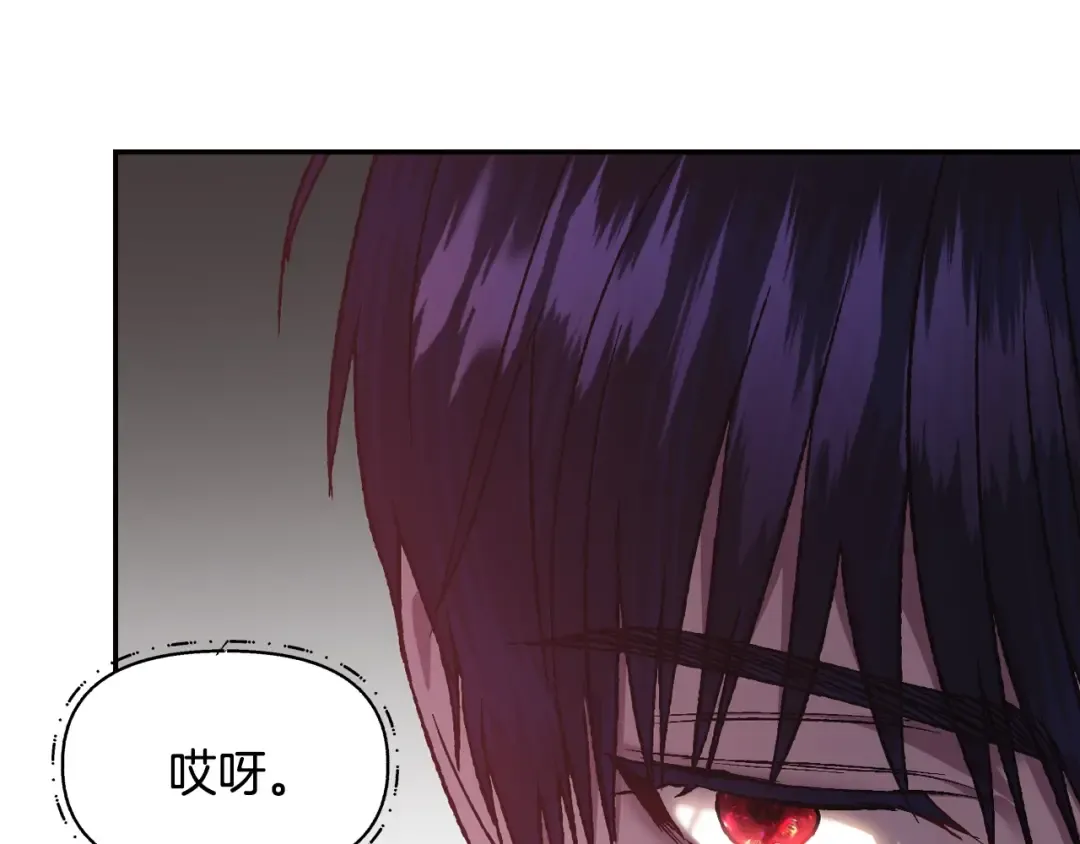 第13话 他脸红了 第86页