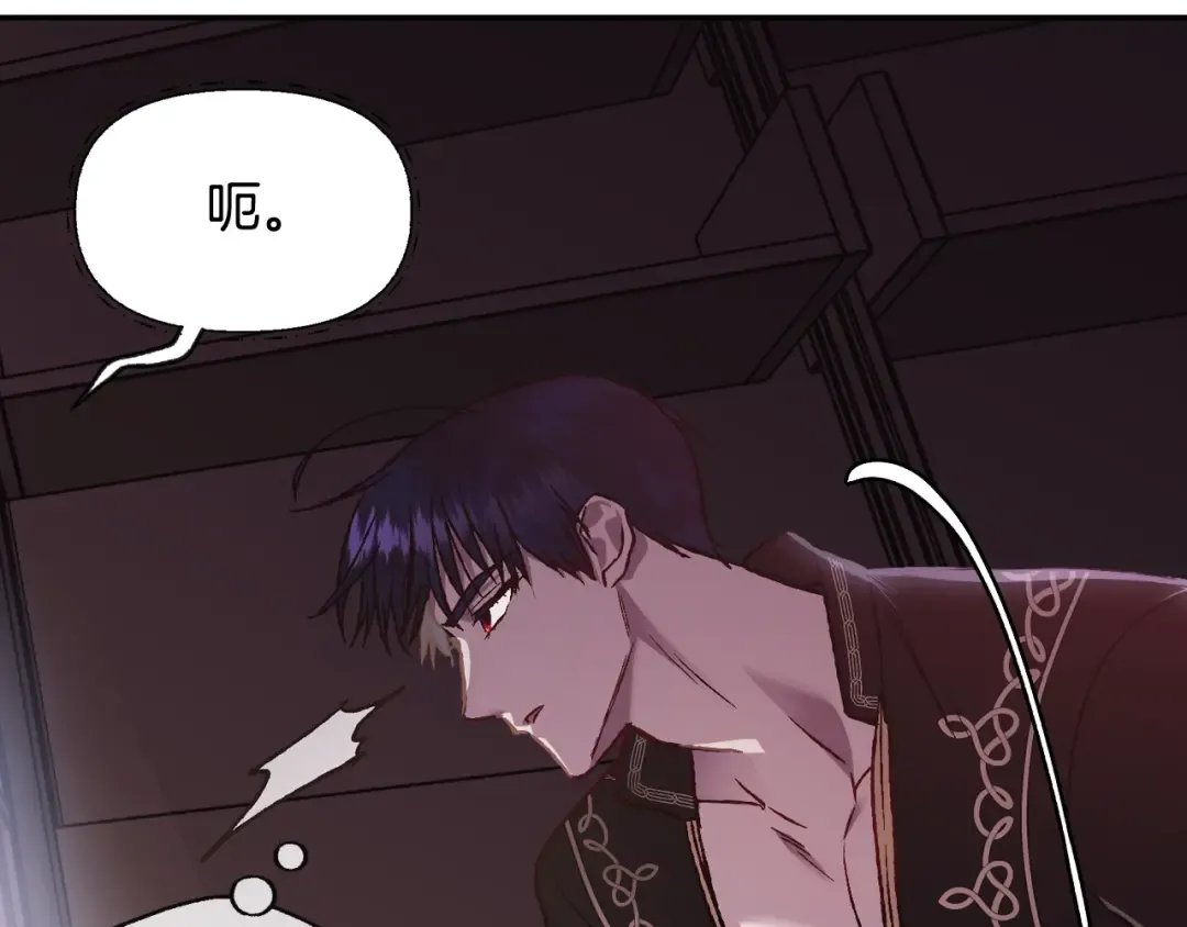 第13话 他脸红了 第89页