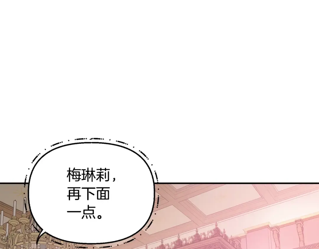第13话 他脸红了 第91页