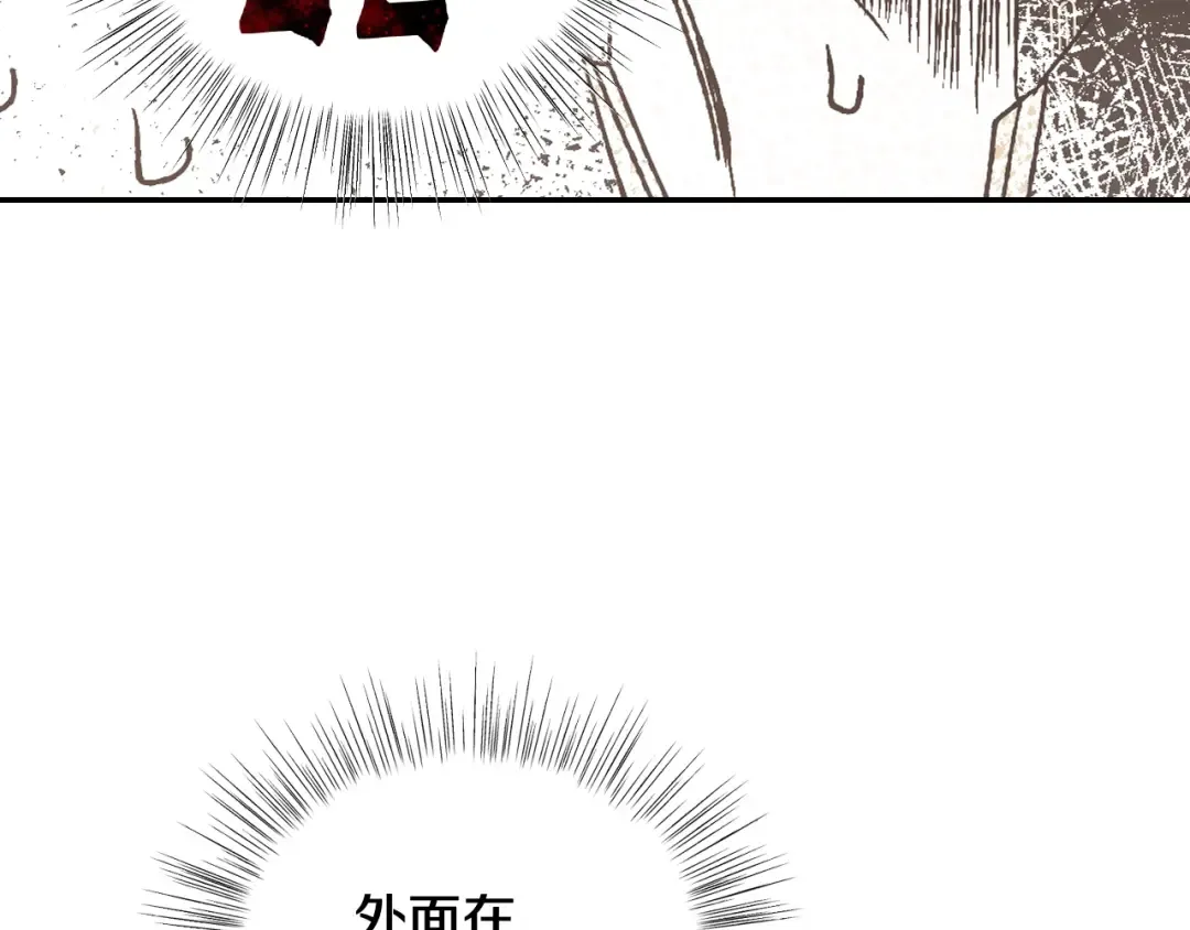 第13话 他脸红了 第94页