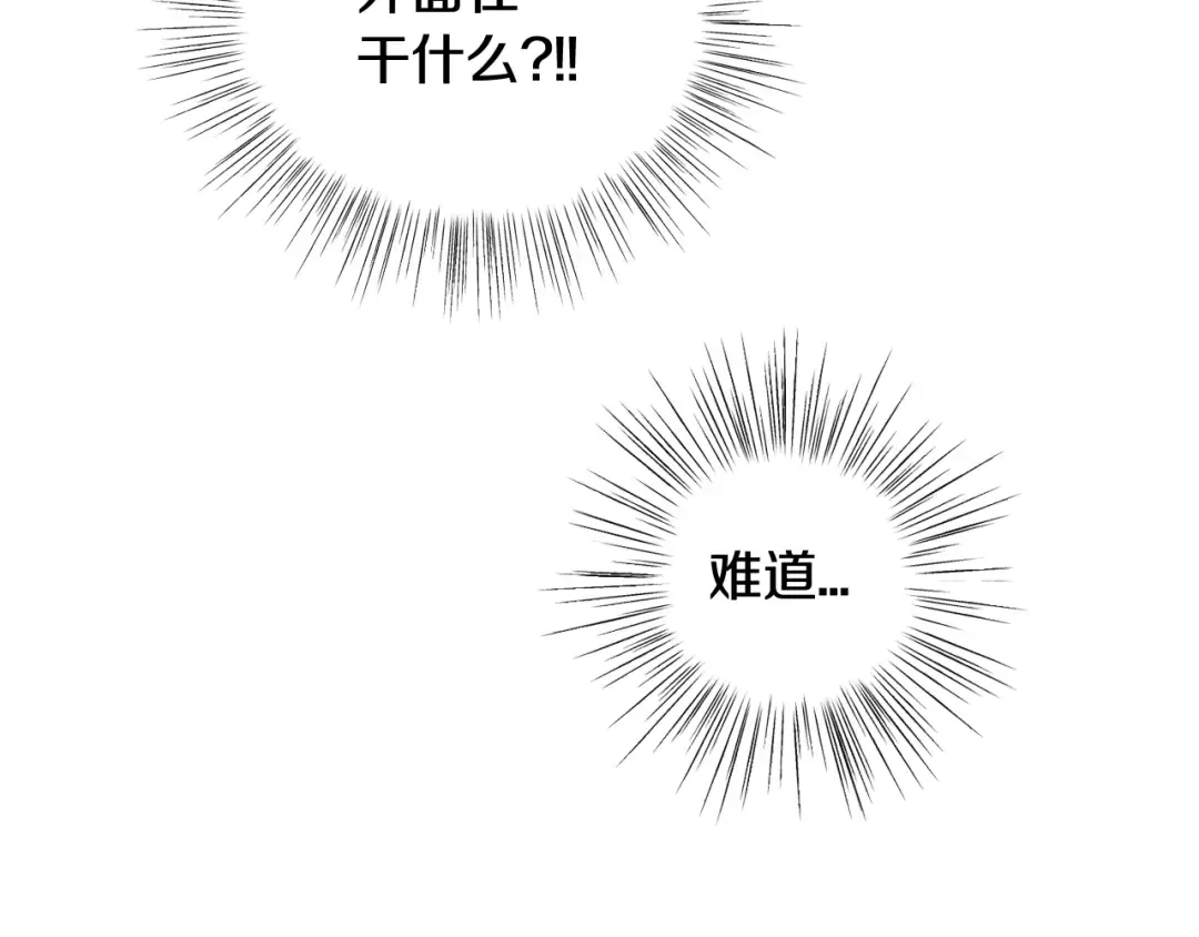 第13话 他脸红了 第95页
