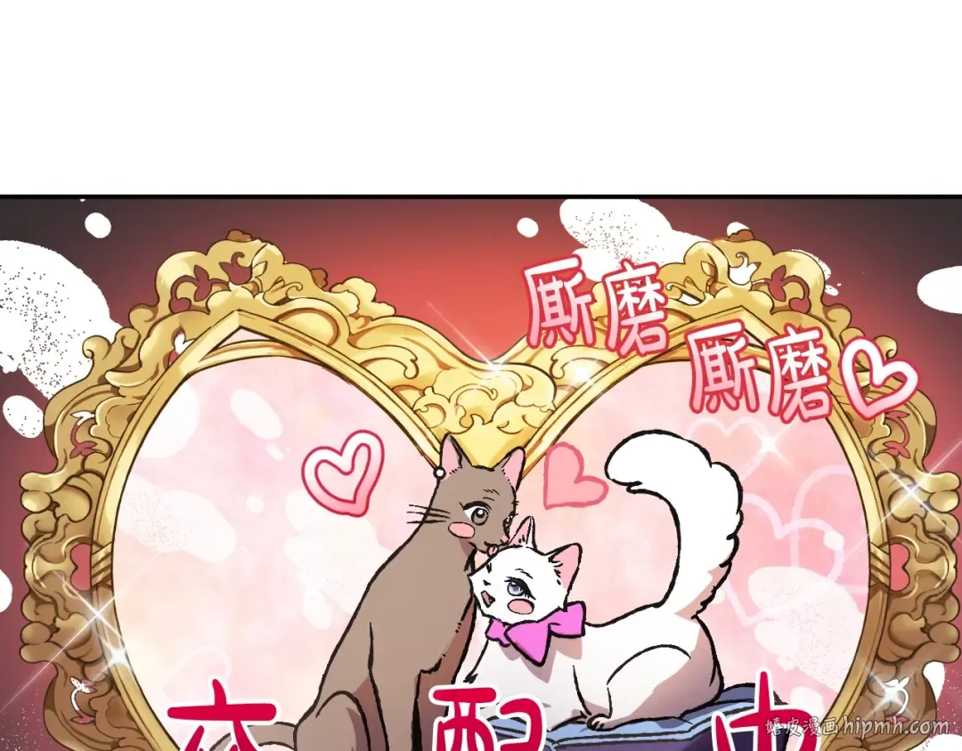 第13话 他脸红了 第96页