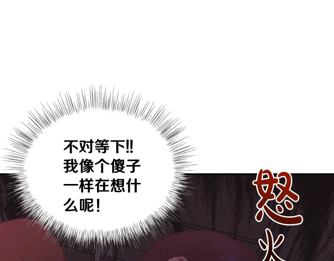 第13话 他脸红了 第99页