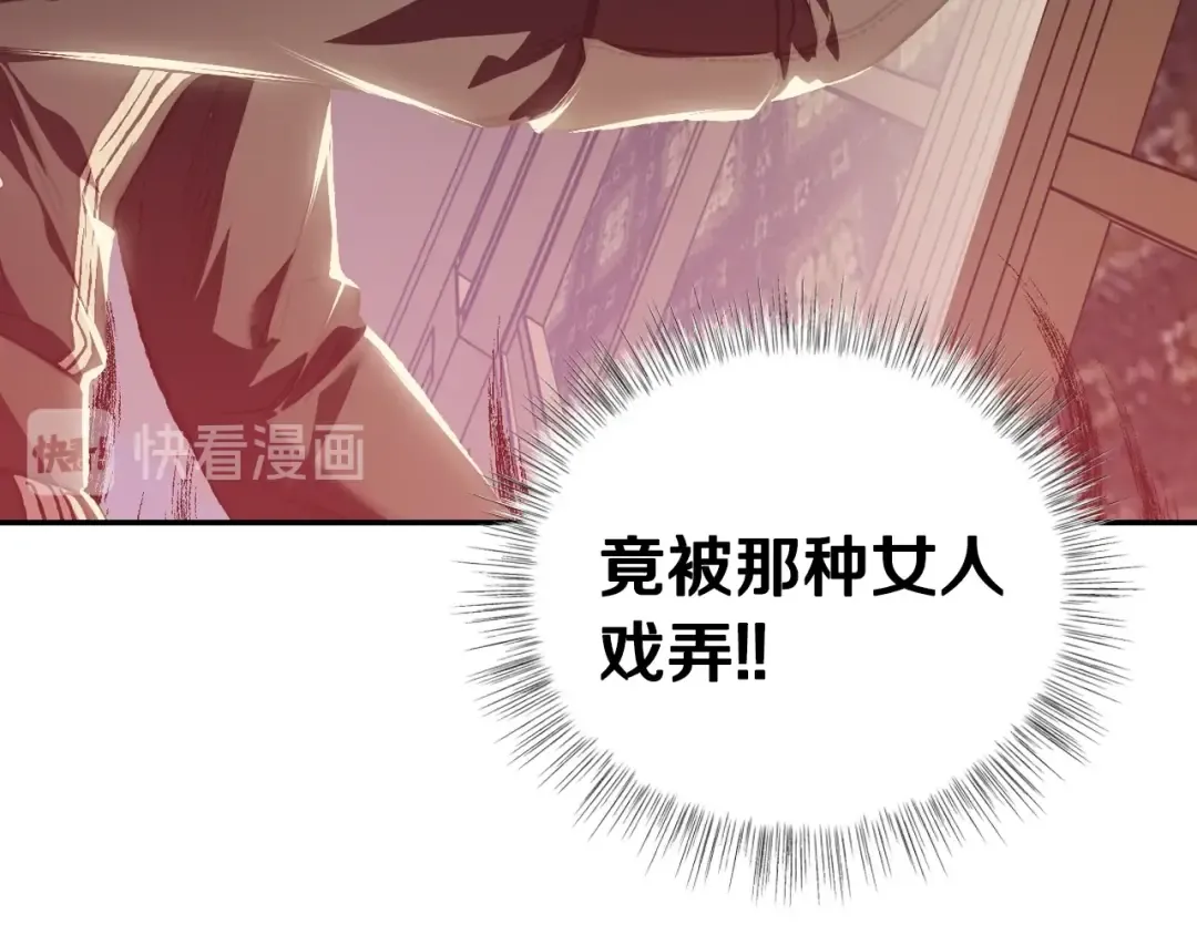 第13话 他脸红了 第101页