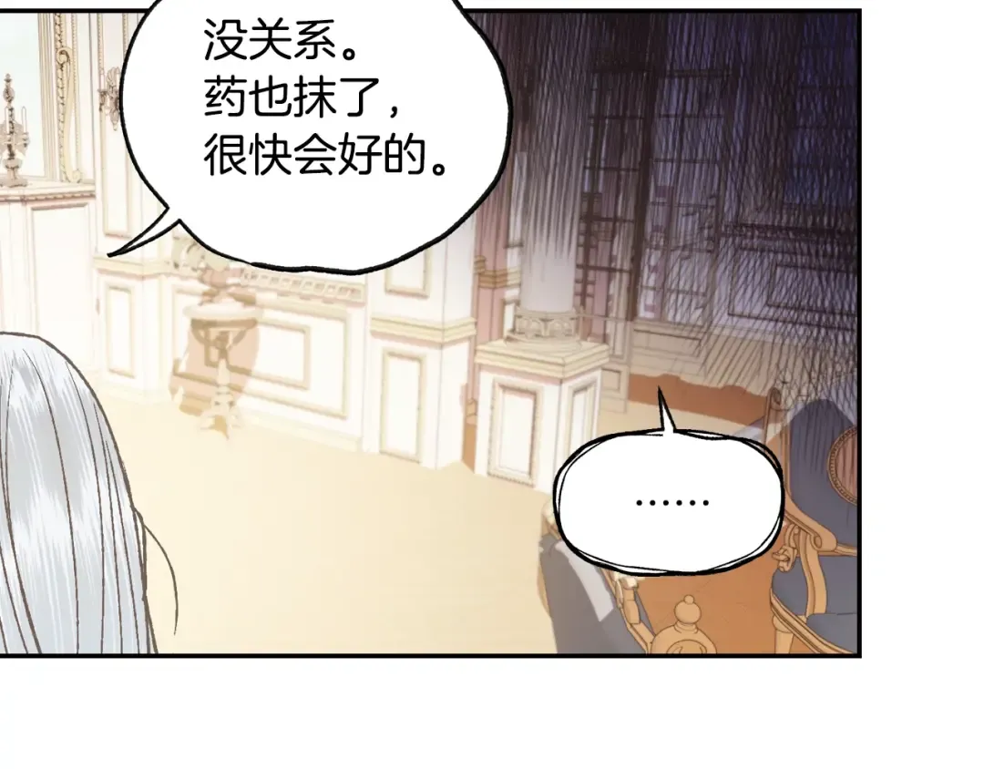 第13话 他脸红了 第105页