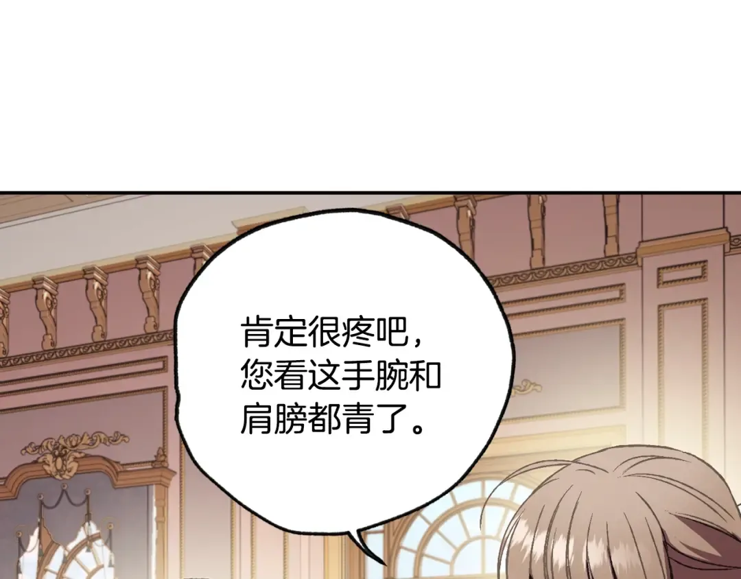 第13话 他脸红了 第109页
