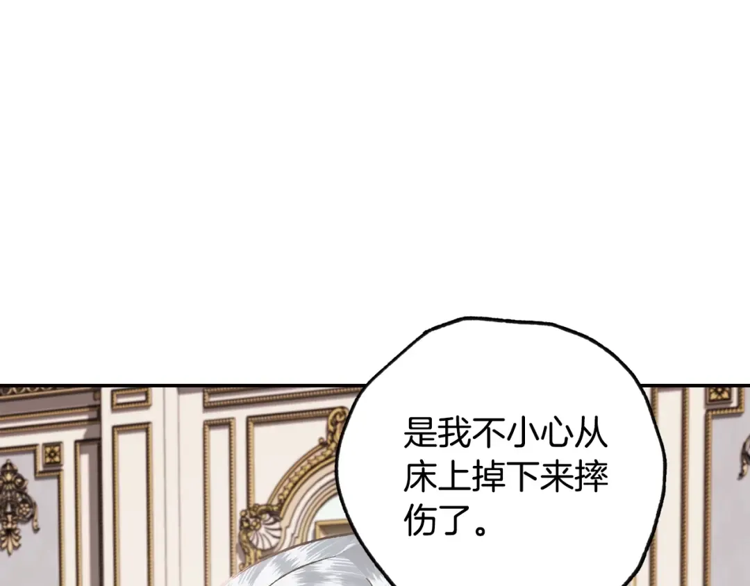 第13话 他脸红了 第114页