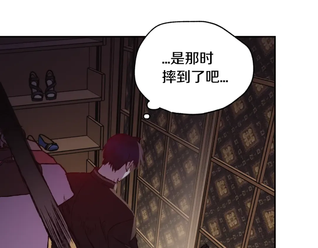 第13话 他脸红了 第122页