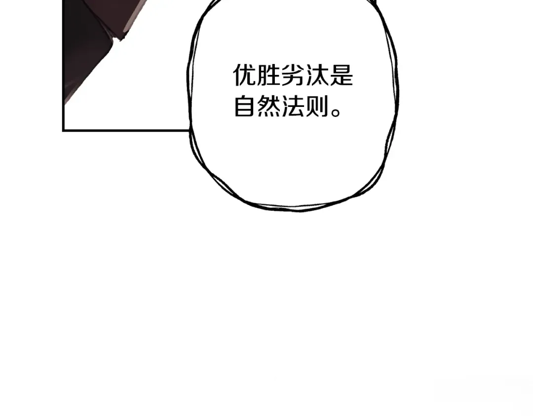 第13话 他脸红了 第127页