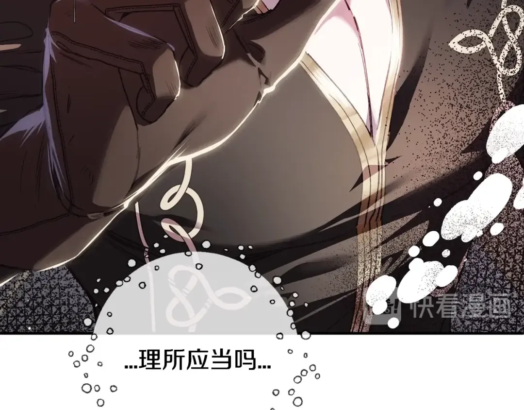 第13话 他脸红了 第130页