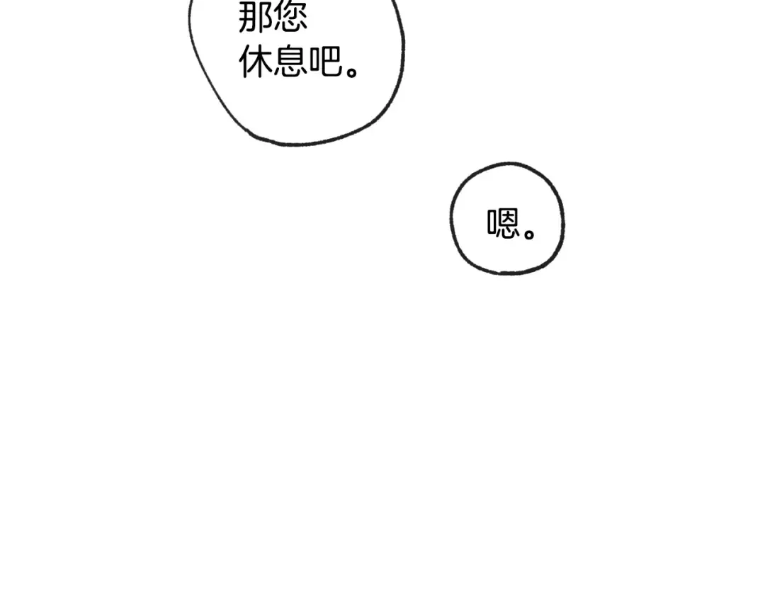 第13话 他脸红了 第132页