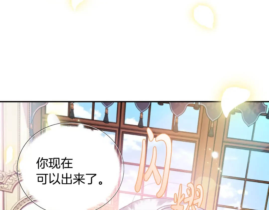 第13话 他脸红了 第142页