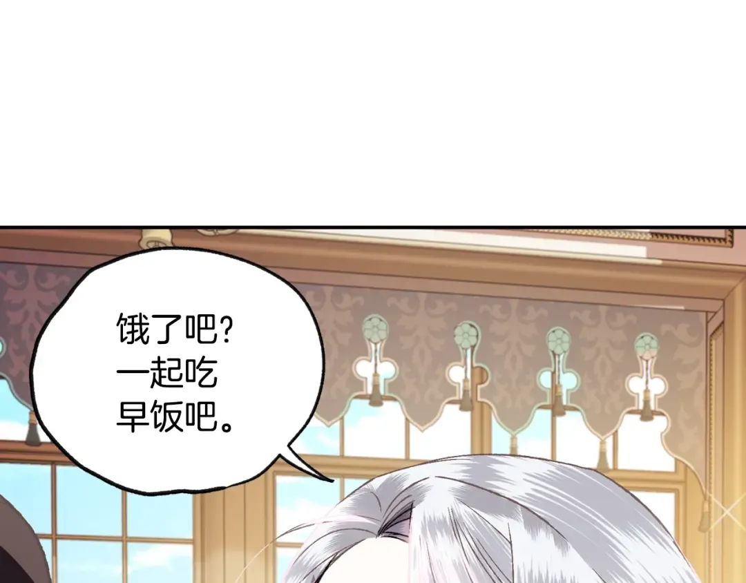 第13话 他脸红了 第150页
