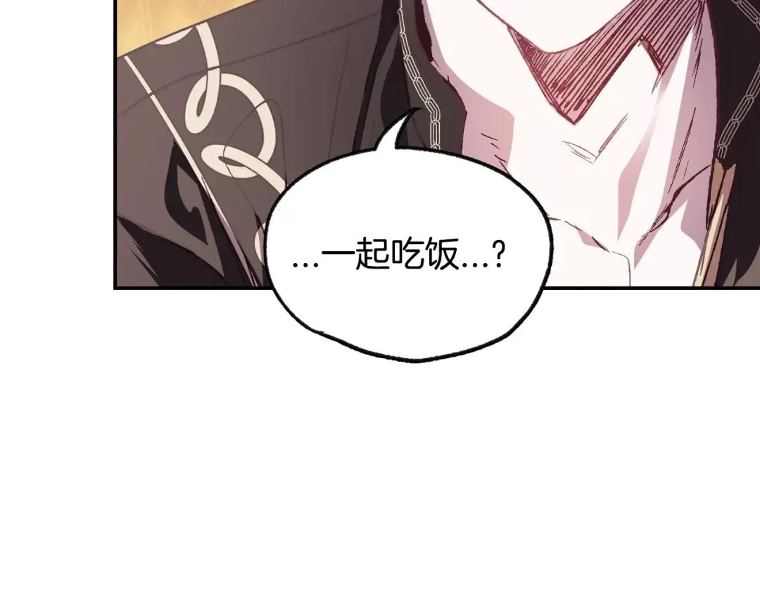 第13话 他脸红了 第154页