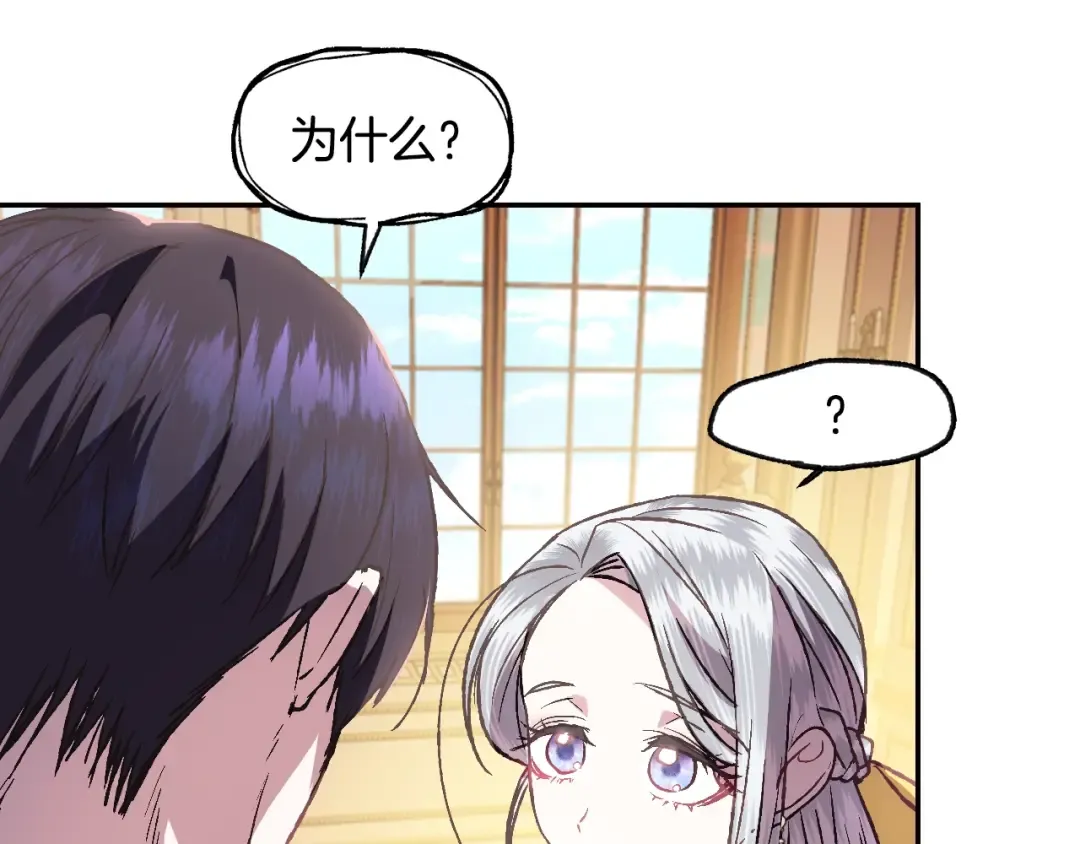 第13话 他脸红了 第155页