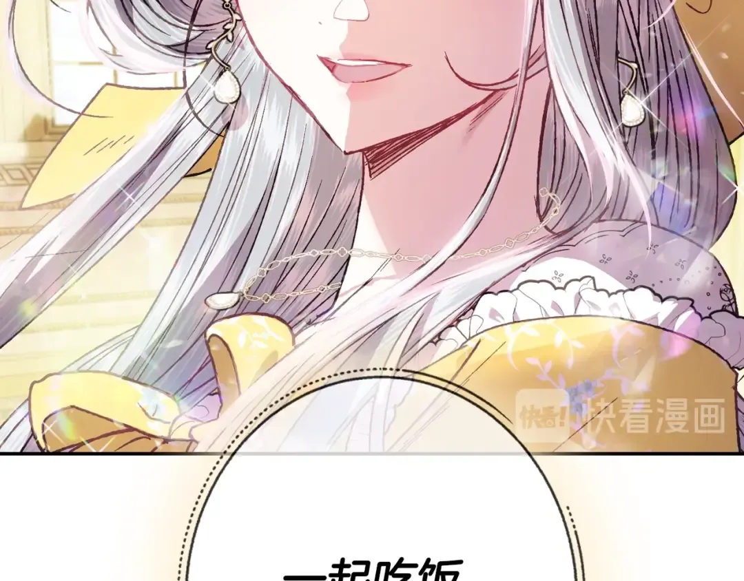 第13话 他脸红了 第158页