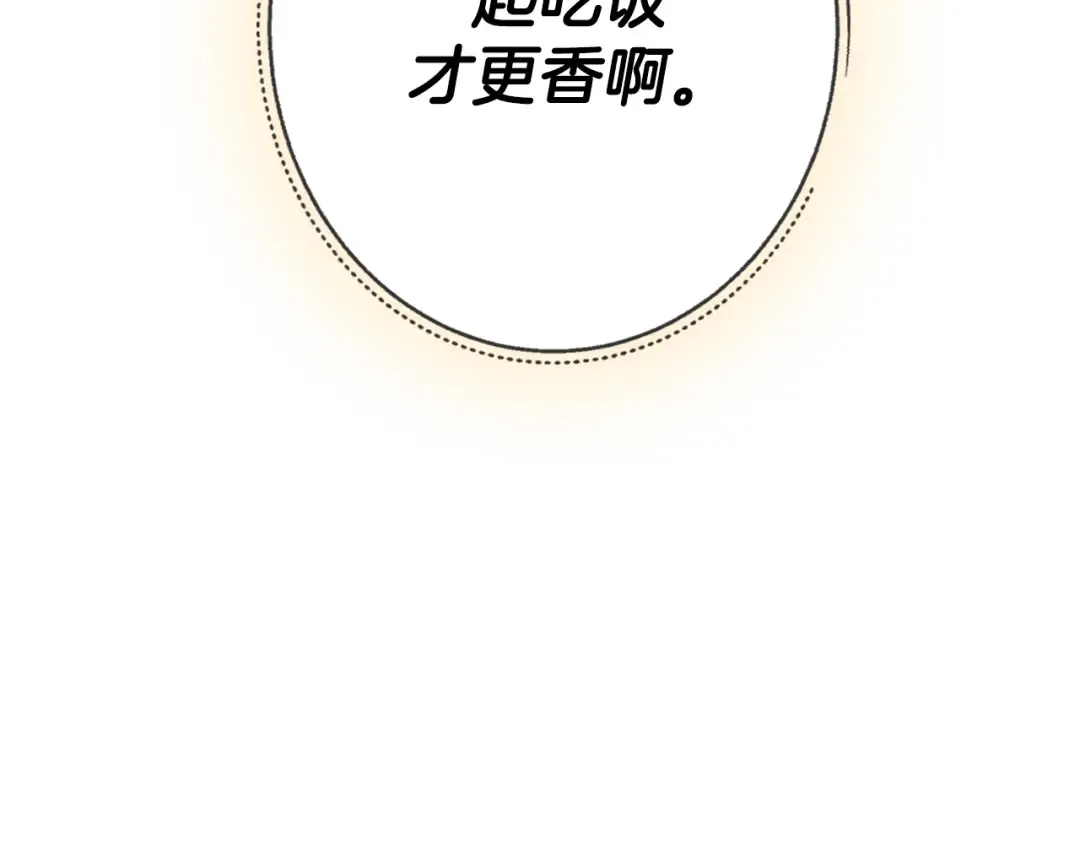 第13话 他脸红了 第159页