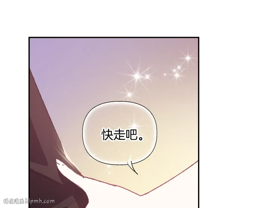 第13话 他脸红了 第160页
