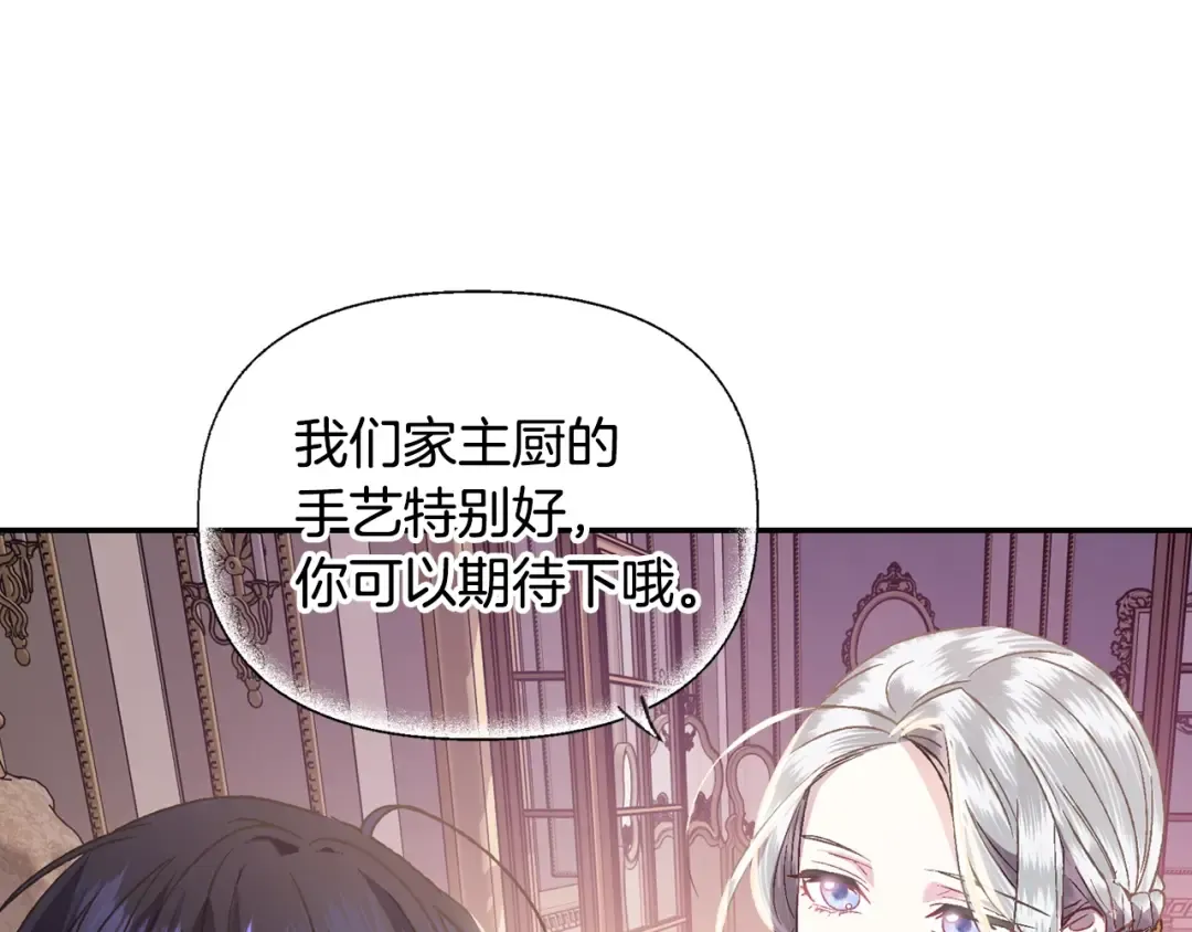 第13话 他脸红了 第163页