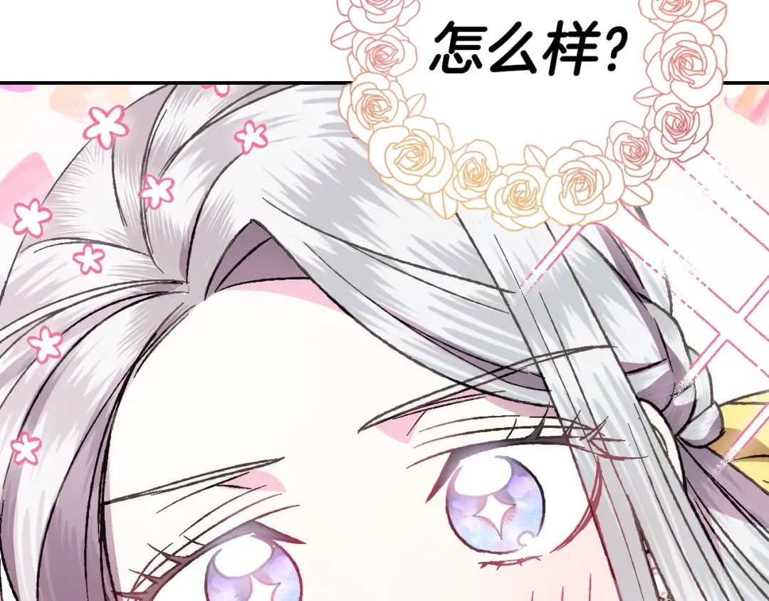 第13话 他脸红了 第173页