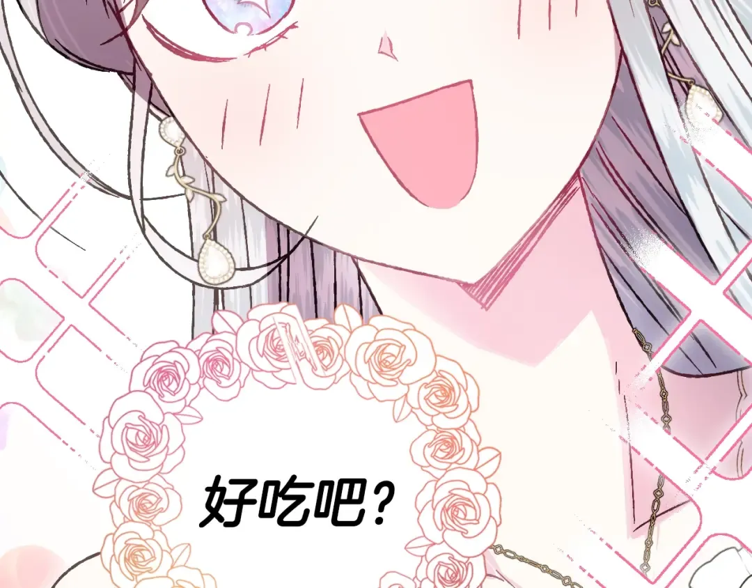 第13话 他脸红了 第174页