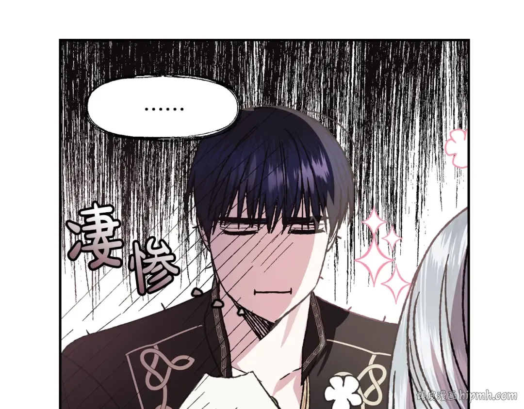 第13话 他脸红了 第176页